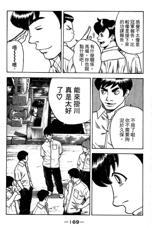 足球风云4韩漫全集-VOL15无删减无遮挡章节图片 