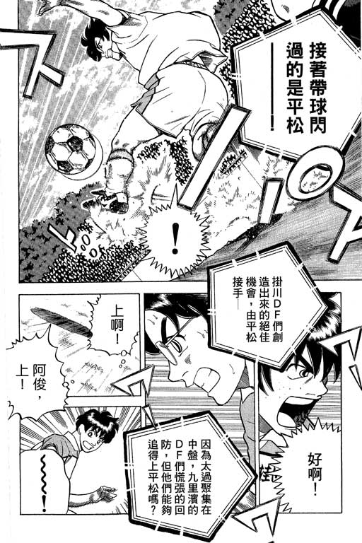 足球风云4韩漫全集-VOL15无删减无遮挡章节图片 