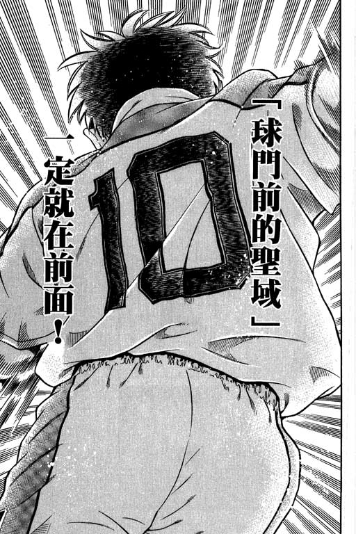 足球风云4韩漫全集-VOL15无删减无遮挡章节图片 