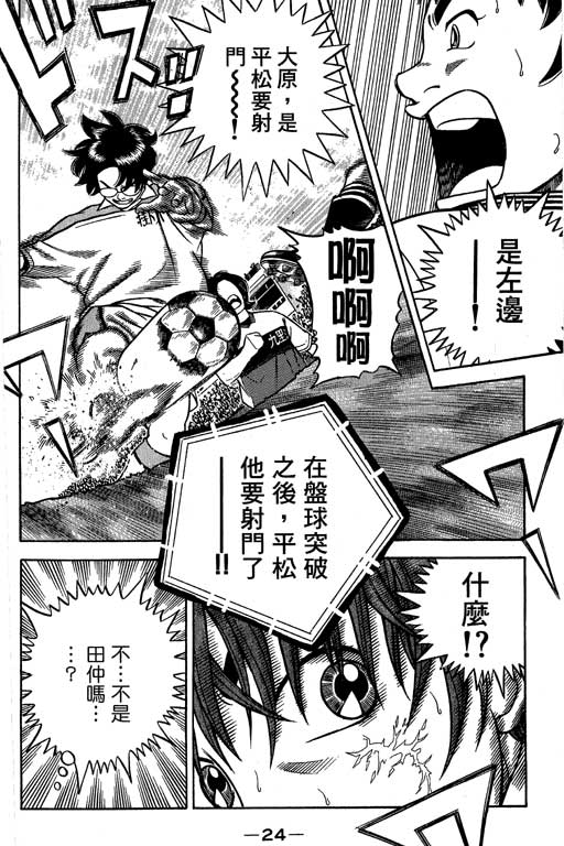 足球风云4韩漫全集-VOL15无删减无遮挡章节图片 