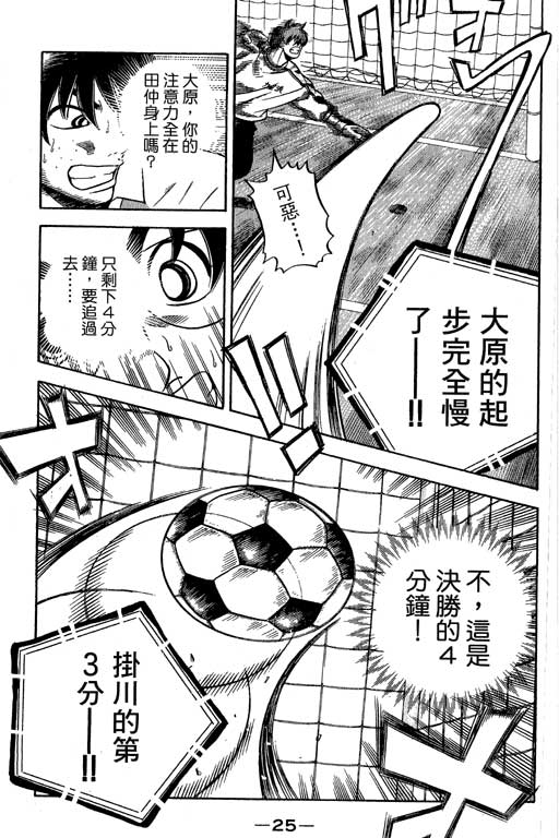 足球风云4韩漫全集-VOL15无删减无遮挡章节图片 