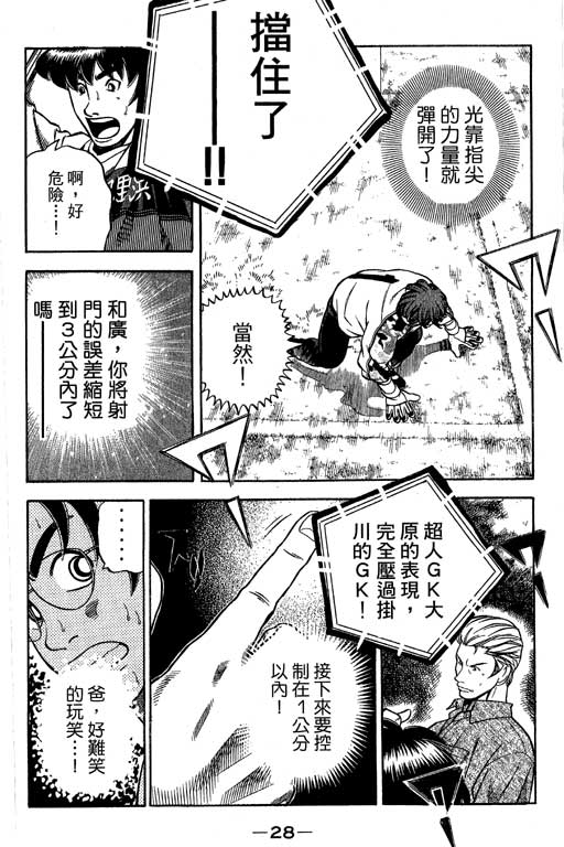 足球风云4韩漫全集-VOL15无删减无遮挡章节图片 