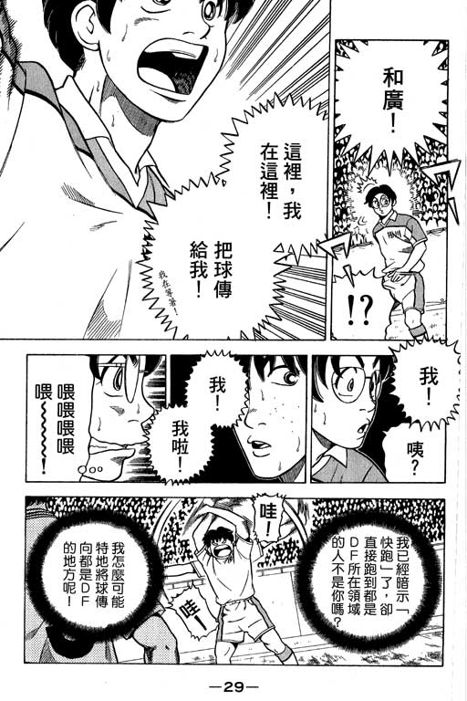 足球风云4韩漫全集-VOL15无删减无遮挡章节图片 