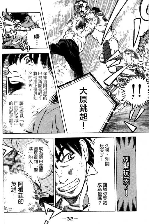 足球风云4韩漫全集-VOL15无删减无遮挡章节图片 