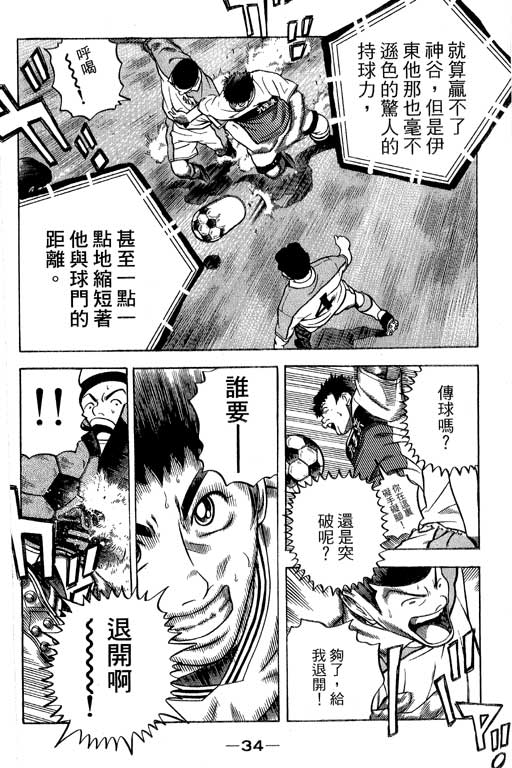 足球风云4韩漫全集-VOL15无删减无遮挡章节图片 