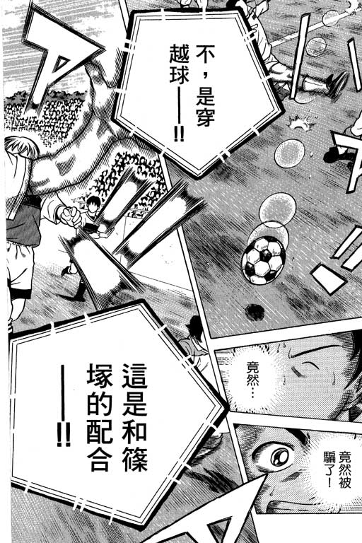 足球风云4韩漫全集-VOL15无删减无遮挡章节图片 