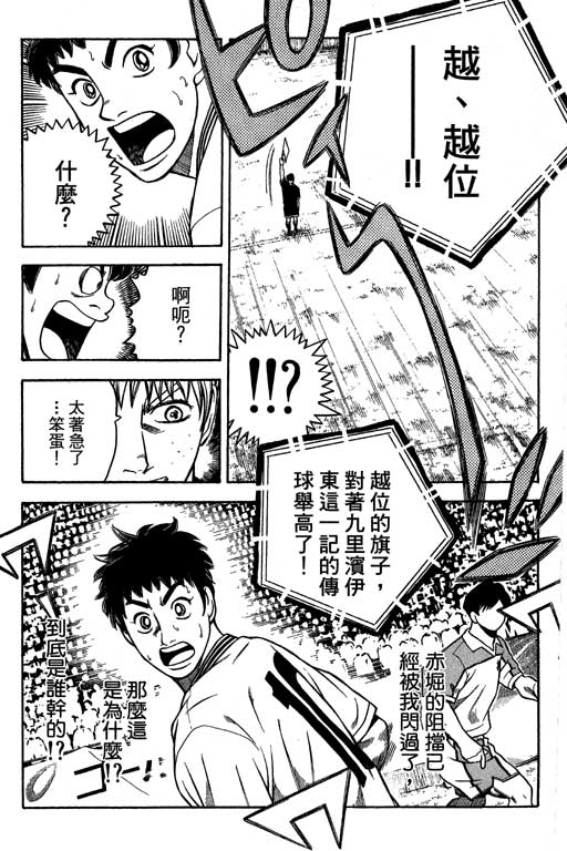 足球风云4韩漫全集-VOL15无删减无遮挡章节图片 