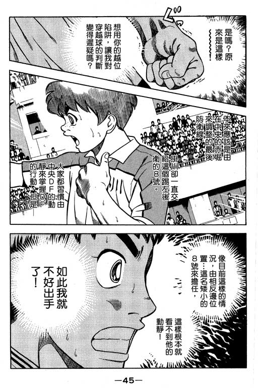 足球风云4韩漫全集-VOL15无删减无遮挡章节图片 