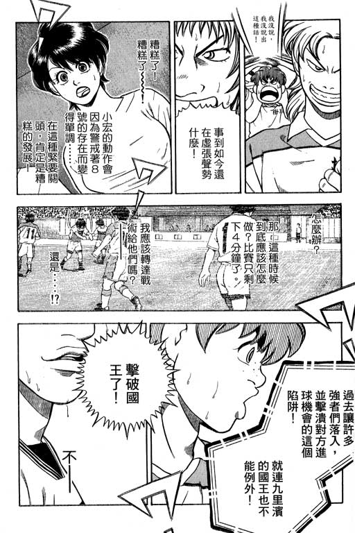 足球风云4韩漫全集-VOL15无删减无遮挡章节图片 