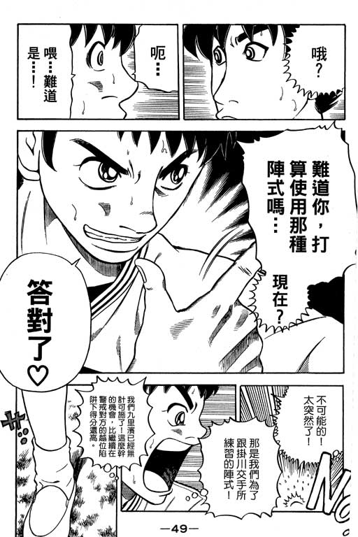 足球风云4韩漫全集-VOL15无删减无遮挡章节图片 