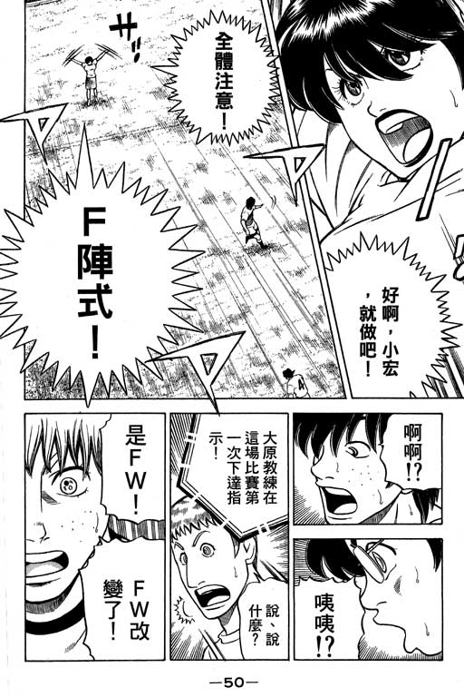 足球风云4韩漫全集-VOL15无删减无遮挡章节图片 