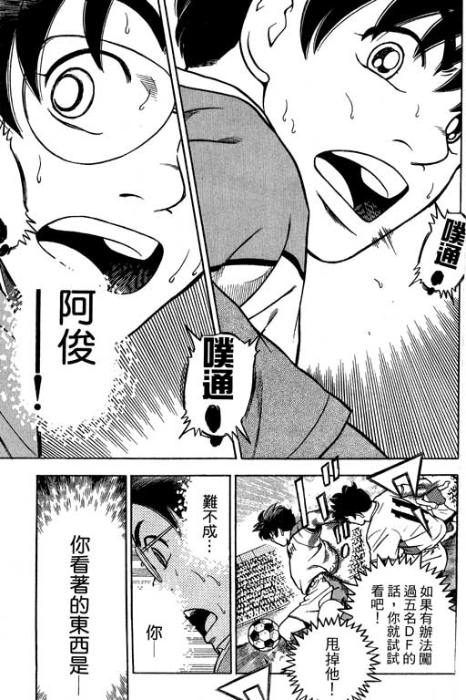 足球风云4韩漫全集-VOL15无删减无遮挡章节图片 