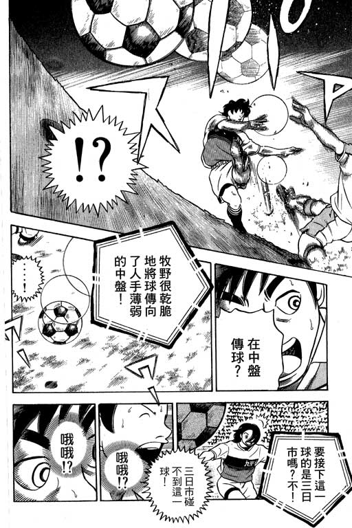 足球风云4韩漫全集-VOL15无删减无遮挡章节图片 