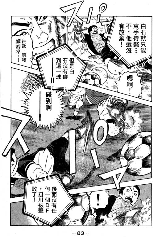 足球风云4韩漫全集-VOL15无删减无遮挡章节图片 