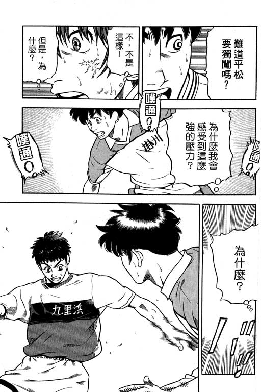 足球风云4韩漫全集-VOL15无删减无遮挡章节图片 