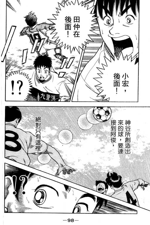 足球风云4韩漫全集-VOL15无删减无遮挡章节图片 