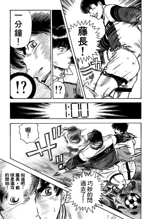 足球风云4韩漫全集-VOL2无删减无遮挡章节图片 