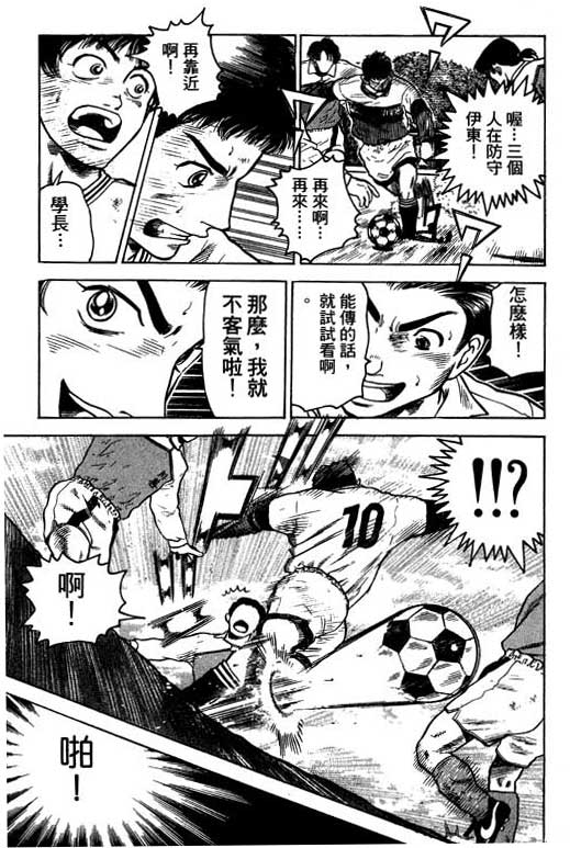 足球风云4韩漫全集-VOL2无删减无遮挡章节图片 