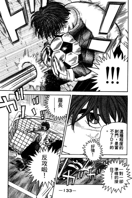 足球风云4韩漫全集-VOL2无删减无遮挡章节图片 