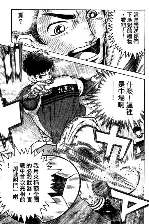 足球风云4韩漫全集-VOL2无删减无遮挡章节图片 
