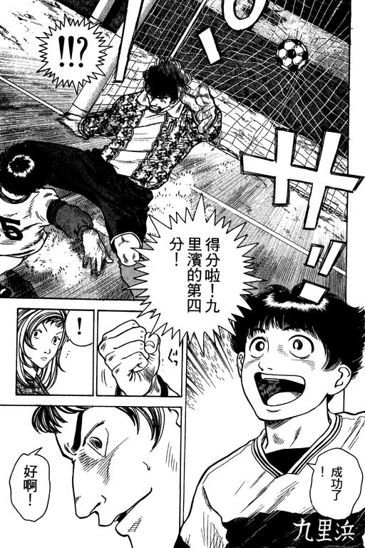 足球风云4韩漫全集-VOL2无删减无遮挡章节图片 