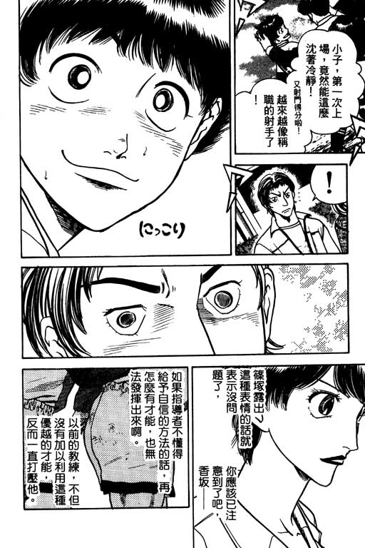 足球风云4韩漫全集-VOL2无删减无遮挡章节图片 
