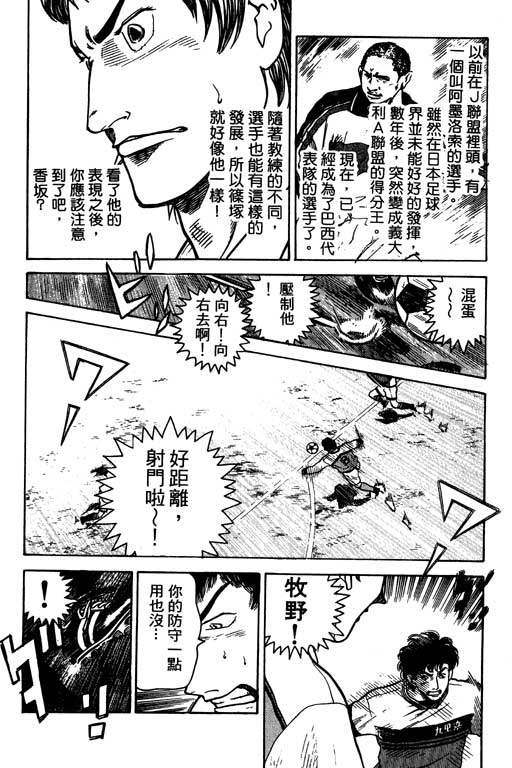 足球风云4韩漫全集-VOL2无删减无遮挡章节图片 