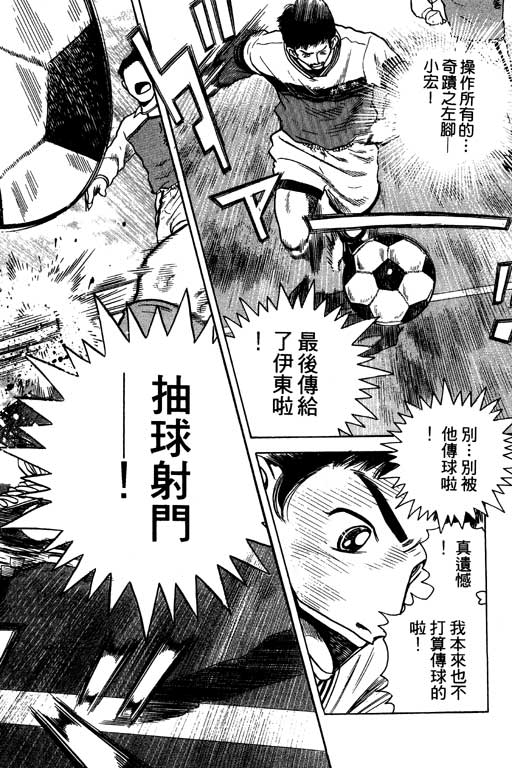 足球风云4韩漫全集-VOL2无删减无遮挡章节图片 