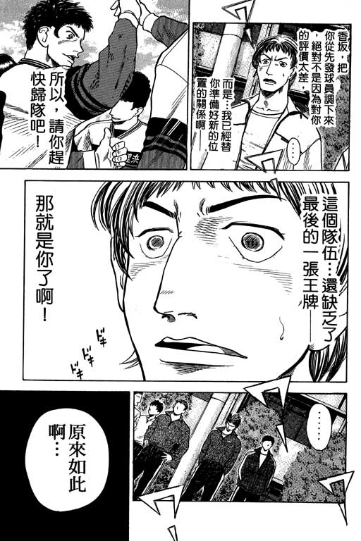 足球风云4韩漫全集-VOL2无删减无遮挡章节图片 