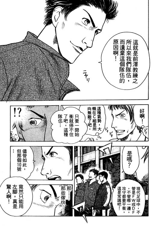 足球风云4韩漫全集-VOL2无删减无遮挡章节图片 