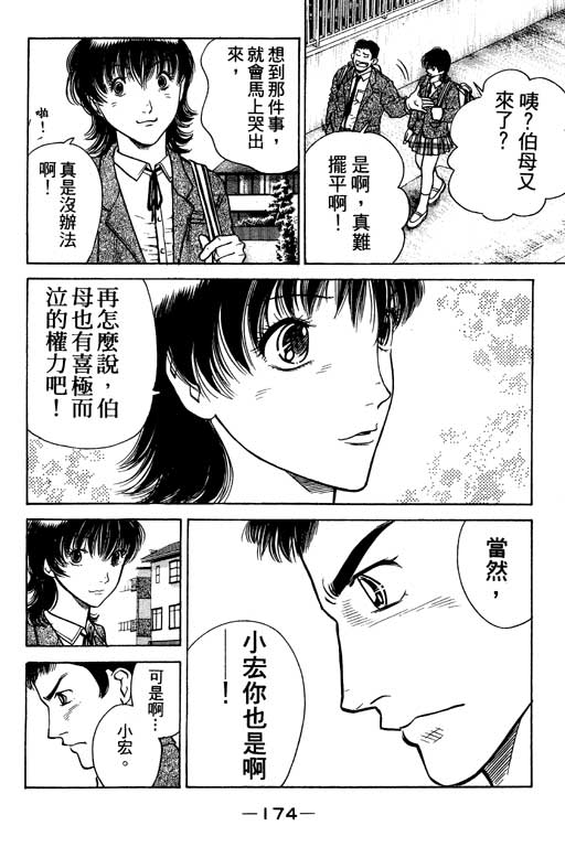 足球风云4韩漫全集-VOL2无删减无遮挡章节图片 