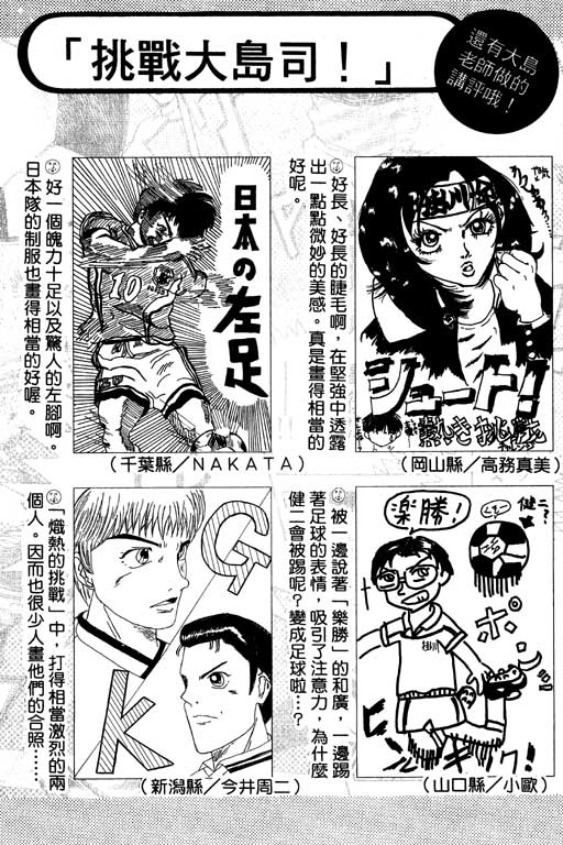 足球风云4韩漫全集-VOL2无删减无遮挡章节图片 