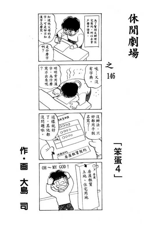 足球风云4韩漫全集-VOL2无删减无遮挡章节图片 