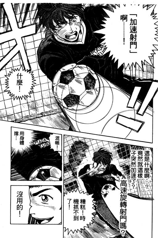足球风云4韩漫全集-VOL2无删减无遮挡章节图片 