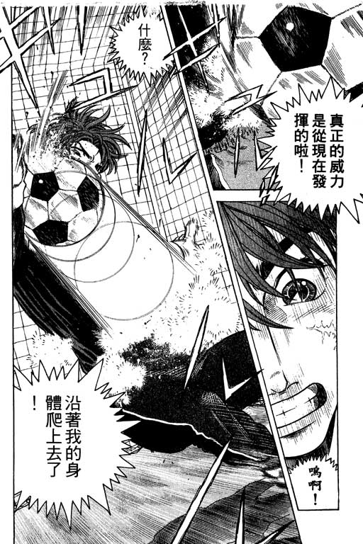 足球风云4韩漫全集-VOL2无删减无遮挡章节图片 