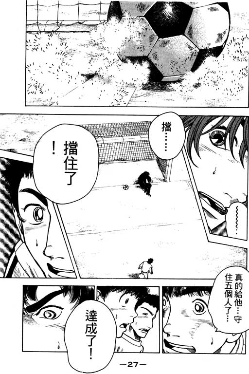 足球风云4韩漫全集-VOL2无删减无遮挡章节图片 