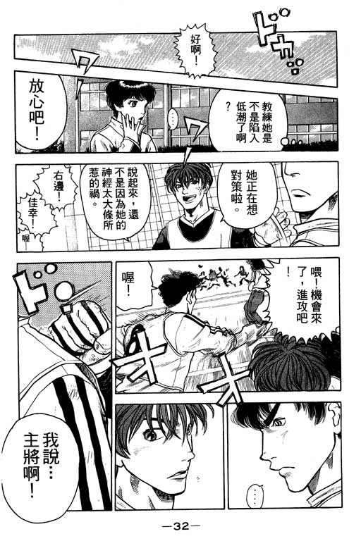 足球风云4韩漫全集-VOL2无删减无遮挡章节图片 
