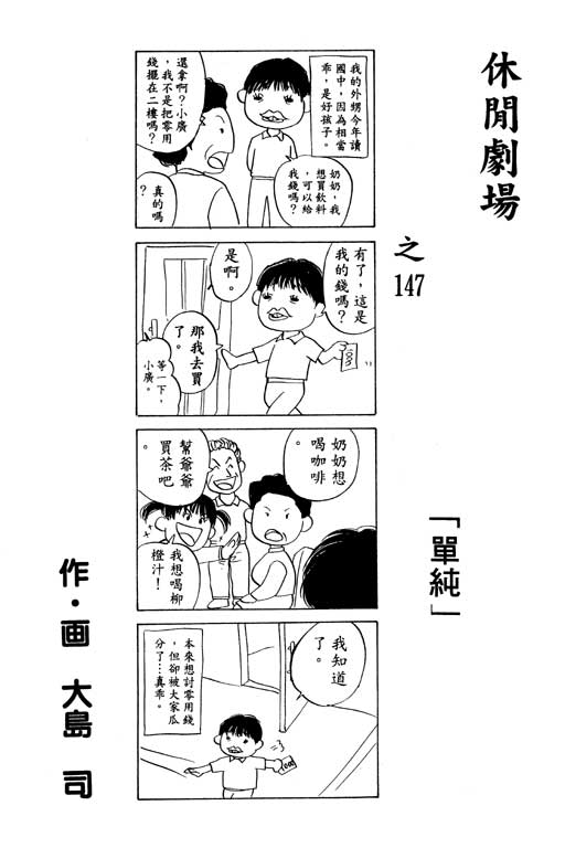 足球风云4韩漫全集-VOL2无删减无遮挡章节图片 