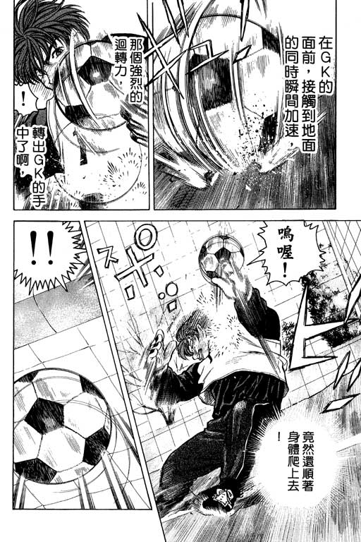 足球风云4韩漫全集-VOL2无删减无遮挡章节图片 