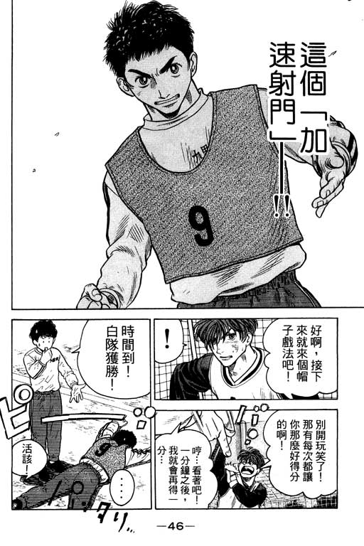 足球风云4韩漫全集-VOL2无删减无遮挡章节图片 
