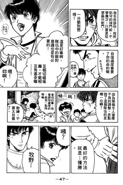 足球风云4韩漫全集-VOL2无删减无遮挡章节图片 
