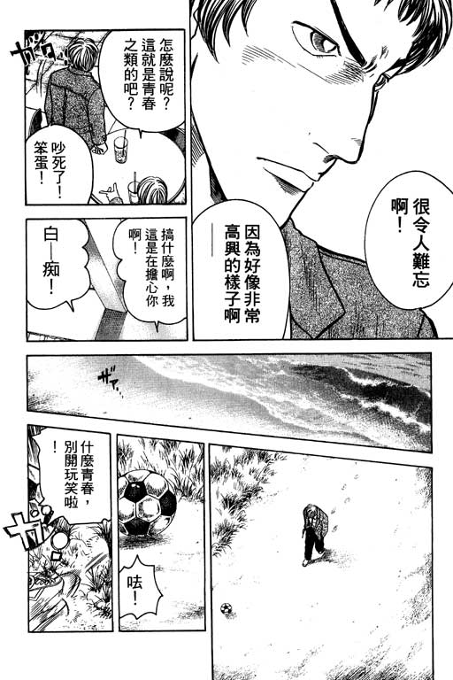 足球风云4韩漫全集-VOL2无删减无遮挡章节图片 
