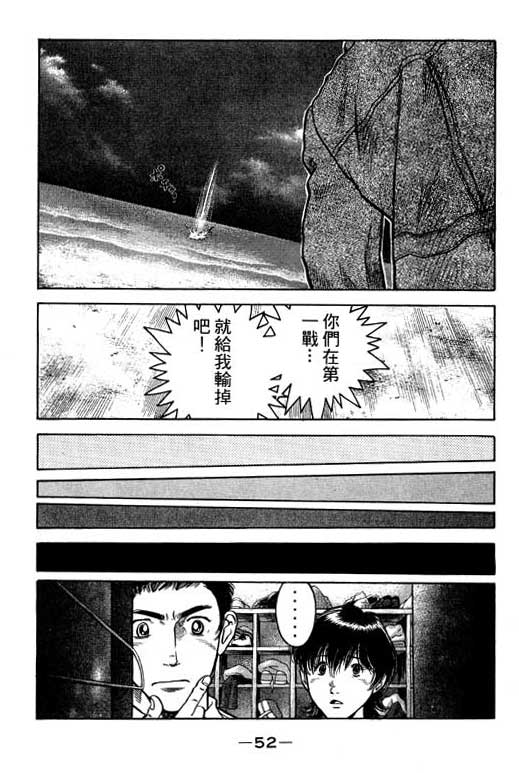 足球风云4韩漫全集-VOL2无删减无遮挡章节图片 