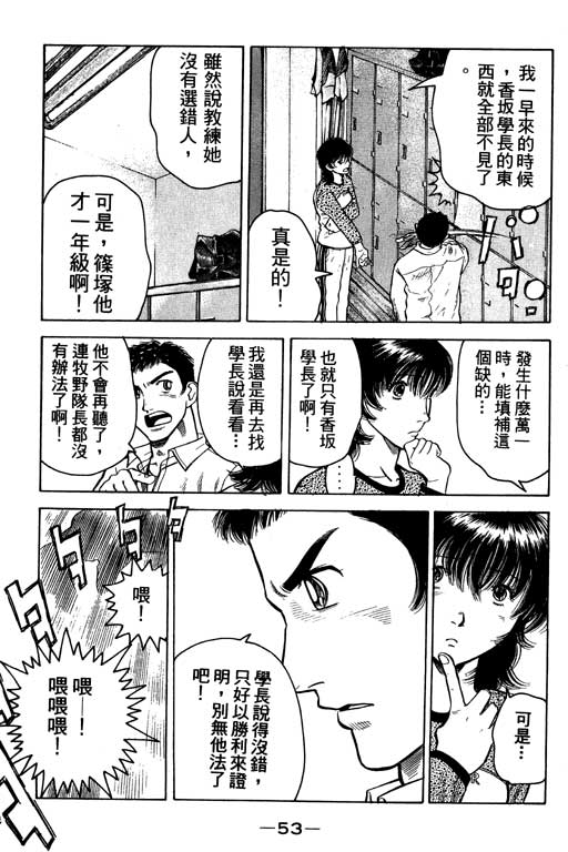足球风云4韩漫全集-VOL2无删减无遮挡章节图片 