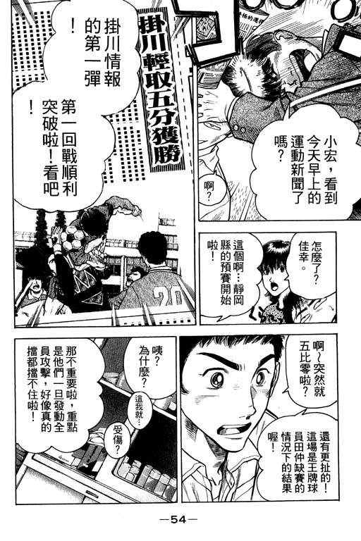 足球风云4韩漫全集-VOL2无删减无遮挡章节图片 