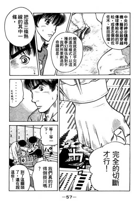 足球风云4韩漫全集-VOL2无删减无遮挡章节图片 