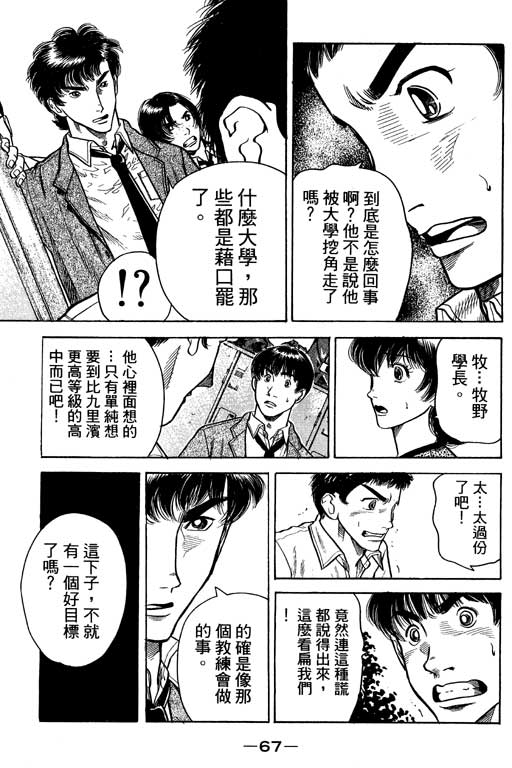 足球风云4韩漫全集-VOL2无删减无遮挡章节图片 