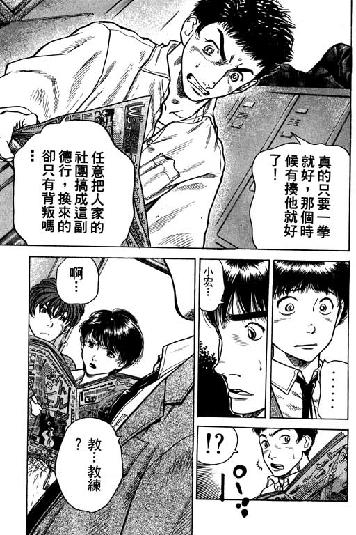 足球风云4韩漫全集-VOL2无删减无遮挡章节图片 