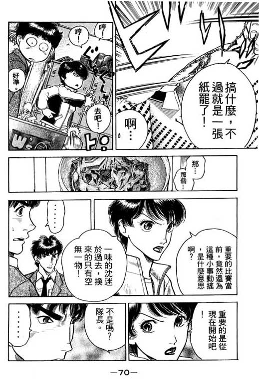 足球风云4韩漫全集-VOL2无删减无遮挡章节图片 