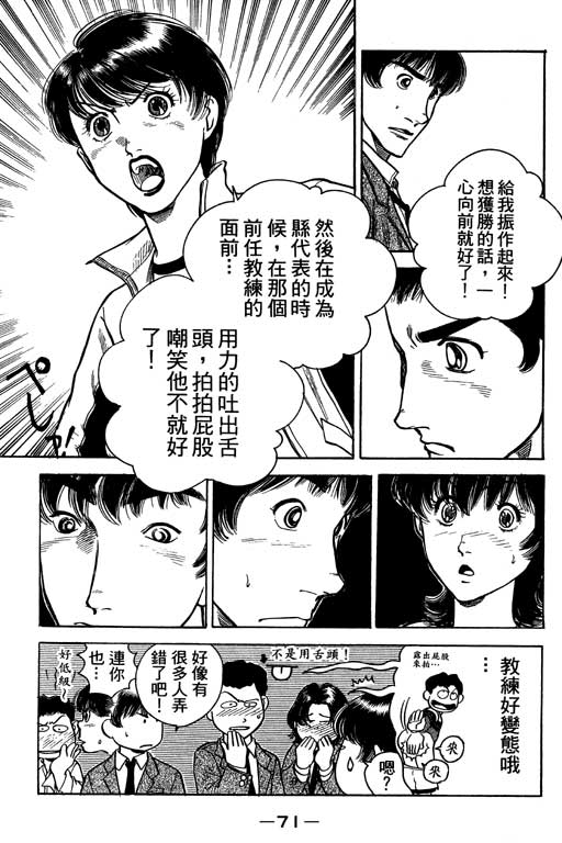足球风云4韩漫全集-VOL2无删减无遮挡章节图片 